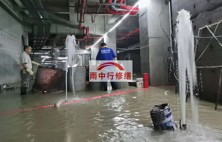 西藏地基坑堵漏：如何有效解决地基坑渗水问题