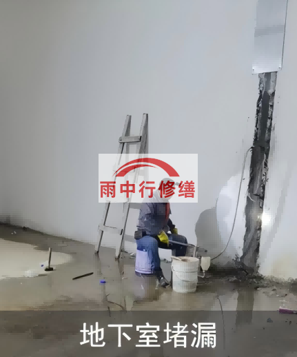 西藏地下室伸缩缝堵漏的处理方法及施工步骤