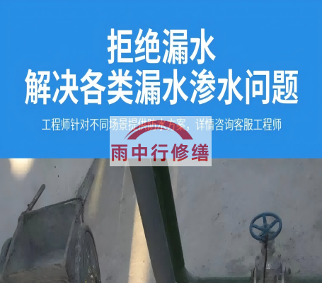 西藏地下室底板渗漏水可以找保险公司理赔吗？