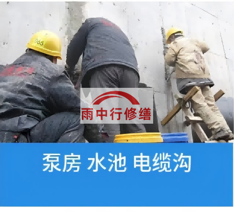 西藏如何选择适合的地下室底板堵漏方法？