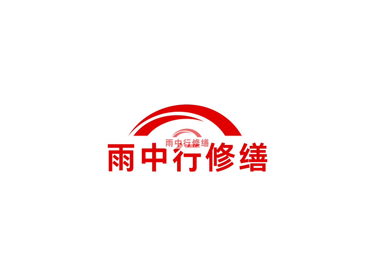 西藏2025 最新地下室防水堵漏技术全解析